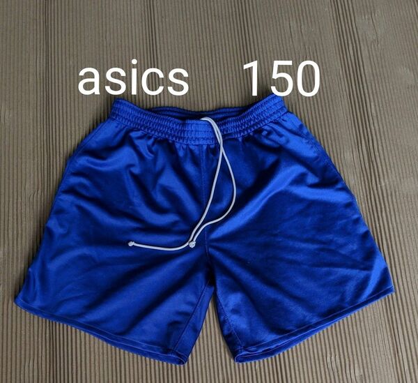 asics　ゲームパンツ　150