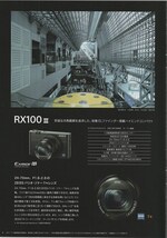 Sony ソニー RX100/RX10 の カタログ /'17.11(未使用美品)_画像4