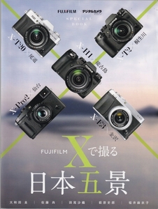 Fujifilm Fuji film X... Japan ..( unused beautiful goods )
