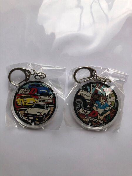 お値下げ2666円→2555円 イニシャルD 渋川 マンホールアクリルキーホルダー 2種類です。現地 ガチャ ゲット品。