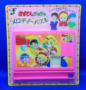 未開封 赤ずきんチャチャ メロディーパズル タカラ 1994年 彩花みん りぼん 香取慎吾 日髙のり子 レトロ 当時物 未使用 Akazukin Chacha