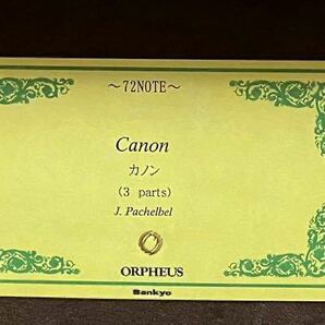 【美品】【動作良好】サンキョー オルゴール Canon カノン K01 日本製72NOTE ORPHEUS EX-357K-0007の画像7