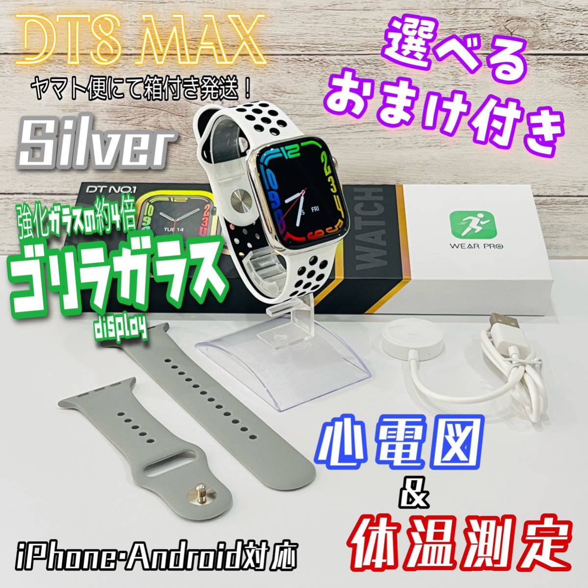 □体温＆心電図□DT8 MAX【シルバー】Apple Watch se | JChere雅虎拍卖代购