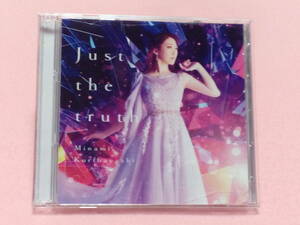 ★栗林みな実 / Just the truth　初回CD＋Blu-ray