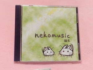 ★猫虫P　猫虫が猫無視して寝込むし。 / nekomusic