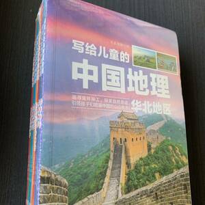 Социальная детская детская -китайская география китайская китайская китайская