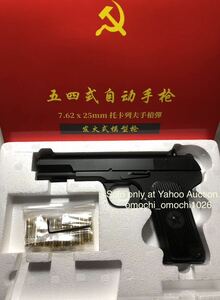 【新品未使用品】タナカ 五四式自動拳銃 HW チャイニーズ・トカレフ 五四式自動手槍 ☆SPG認定証バレルインサート有りHW樹脂製モデルガン