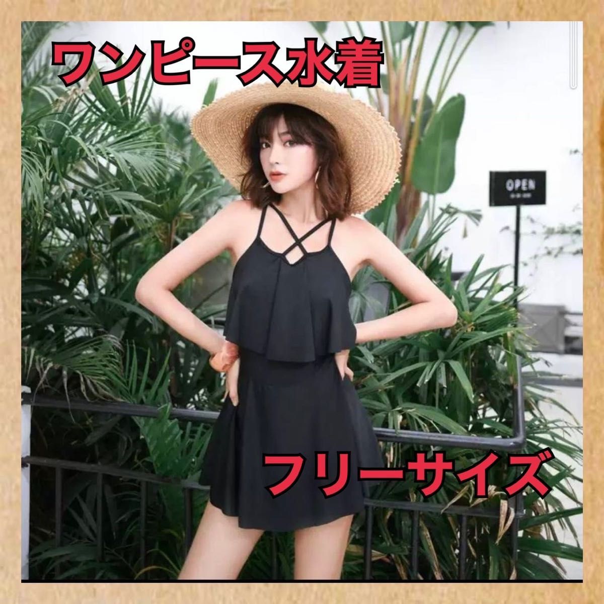 水着 レディース ワンピース パフスリーブ フリル ベージュ 体型カバー