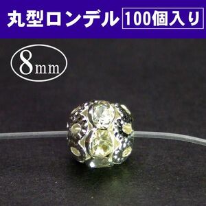 ≪P3-622C≫送料無料有 天然石・パワーストーン用 8mm×7mm １００個set 丸ロンデル シルバー＆クリア