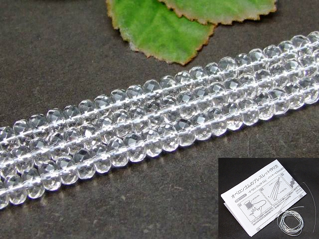 2023年最新】ヤフオク! -ボタンカット水晶 8mmの中古品・新品・未使用