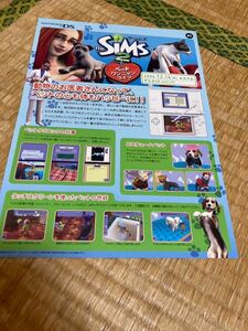 DS ザ シムズ2 THE SIMS 流通販売店用チラシ　チラシ　カタログ　フライヤー　パンフレット　正規品　希少　非売品　販促　フライヤー