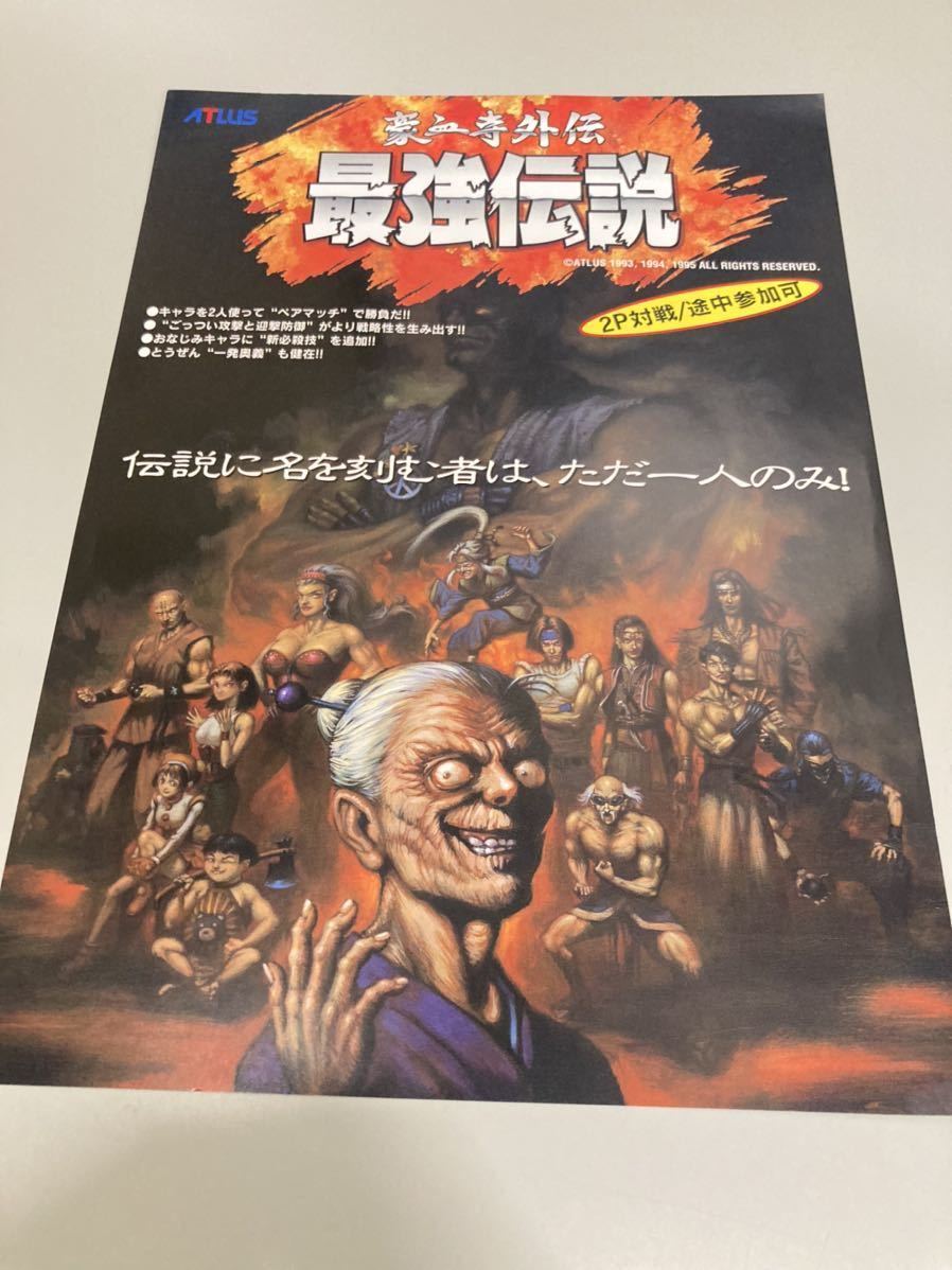 2023年最新】Yahoo!オークション -豪血寺一族(ゲーム)の中古品・新品