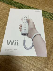 任天堂Wii ニンテンドーWii Wii Nintendo 流通販売店用チラシ　チラシ　カタログ　パンフレット　正規品　希少　非売品　販促　任天堂