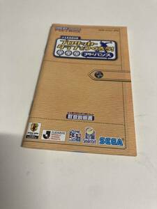 プロサッカークラブをつくろう！　アドバンス　ゲームボーイアドバンス　説明書のみ　即売　GBA