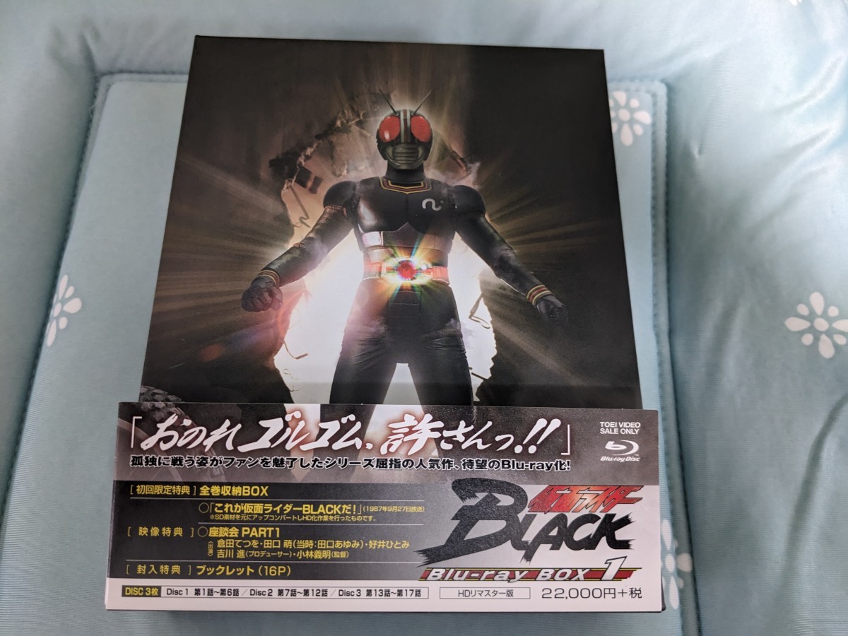 ヤフオク! -「仮面ライダーblack」(映画、ビデオ) の落札相場・落札価格