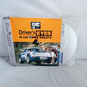 R0062 LD・レーザーディスク　ドライバーズアイ4 / Driver's EYES in car MANX RALLY Ⅱ