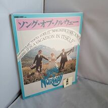 R0010 VHD・ビデオディスク　ソング・オブ・ノルウェー　アンドリュー・L・ストーン　トラルフ・モースタット　グリーク　未開封_画像1
