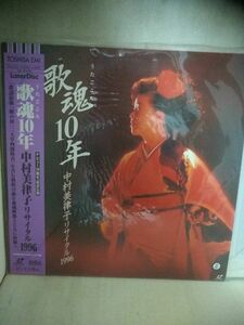 L9316 LD / Laser Disk Mitsuko Nakamura Cercital 1996 Soul 10 лет -10 -летие выступления