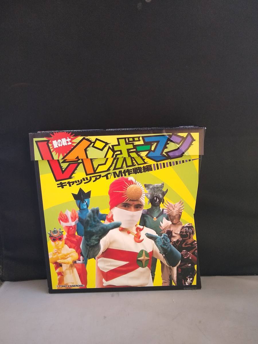 2023年最新】Yahoo!オークション -愛の戦士レインボーマン m作戦編