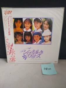 L9107 LD* laser disk restoration idol. era ju beech il Filly z Chiba Reiko Tooyama Kyooko Yamaguchi Rie Suzuki Ranran unopened 