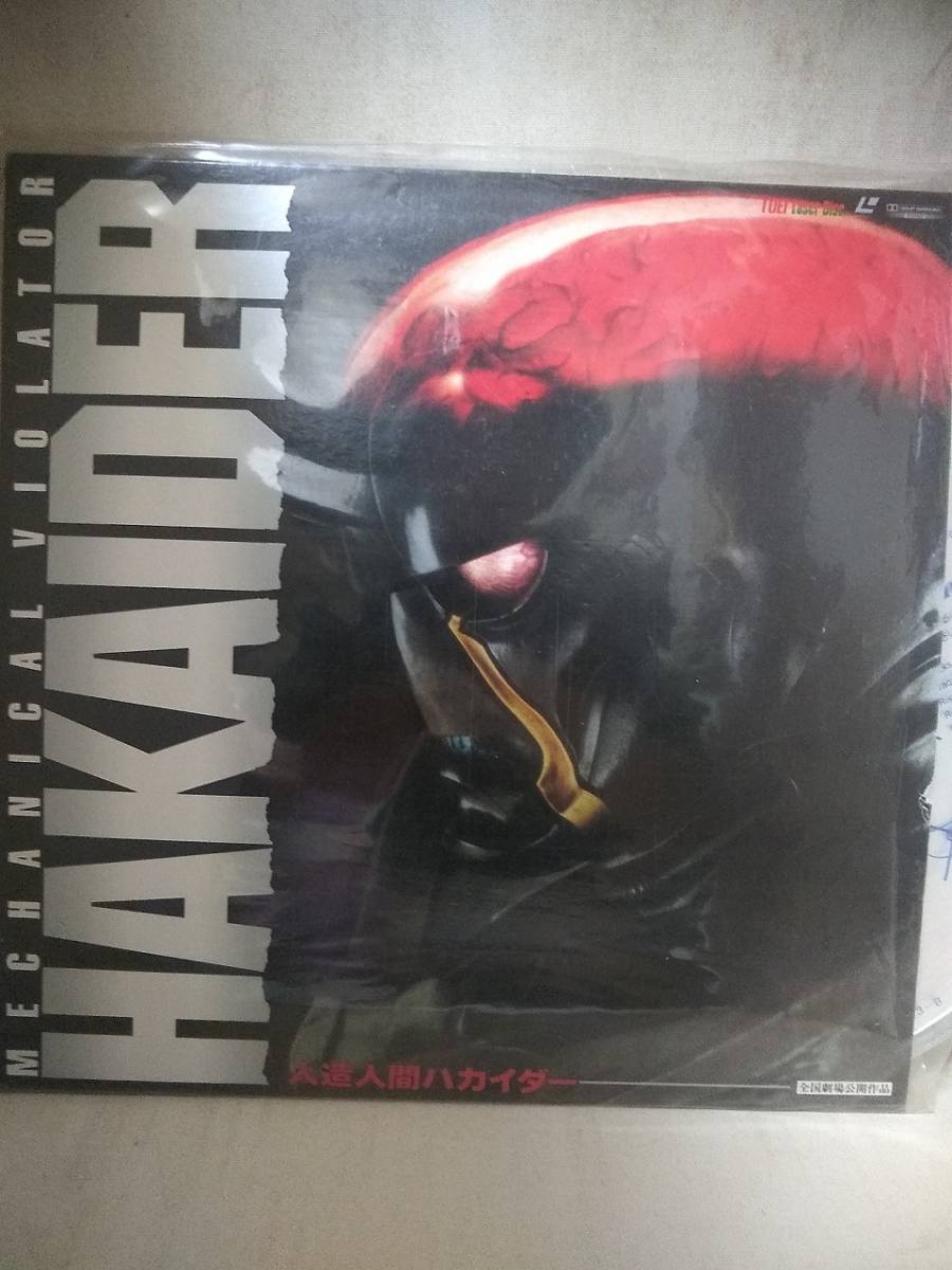 2023年最新】ヤフオク! -人造人間 ハカイダー(映画、ビデオ)の中古品