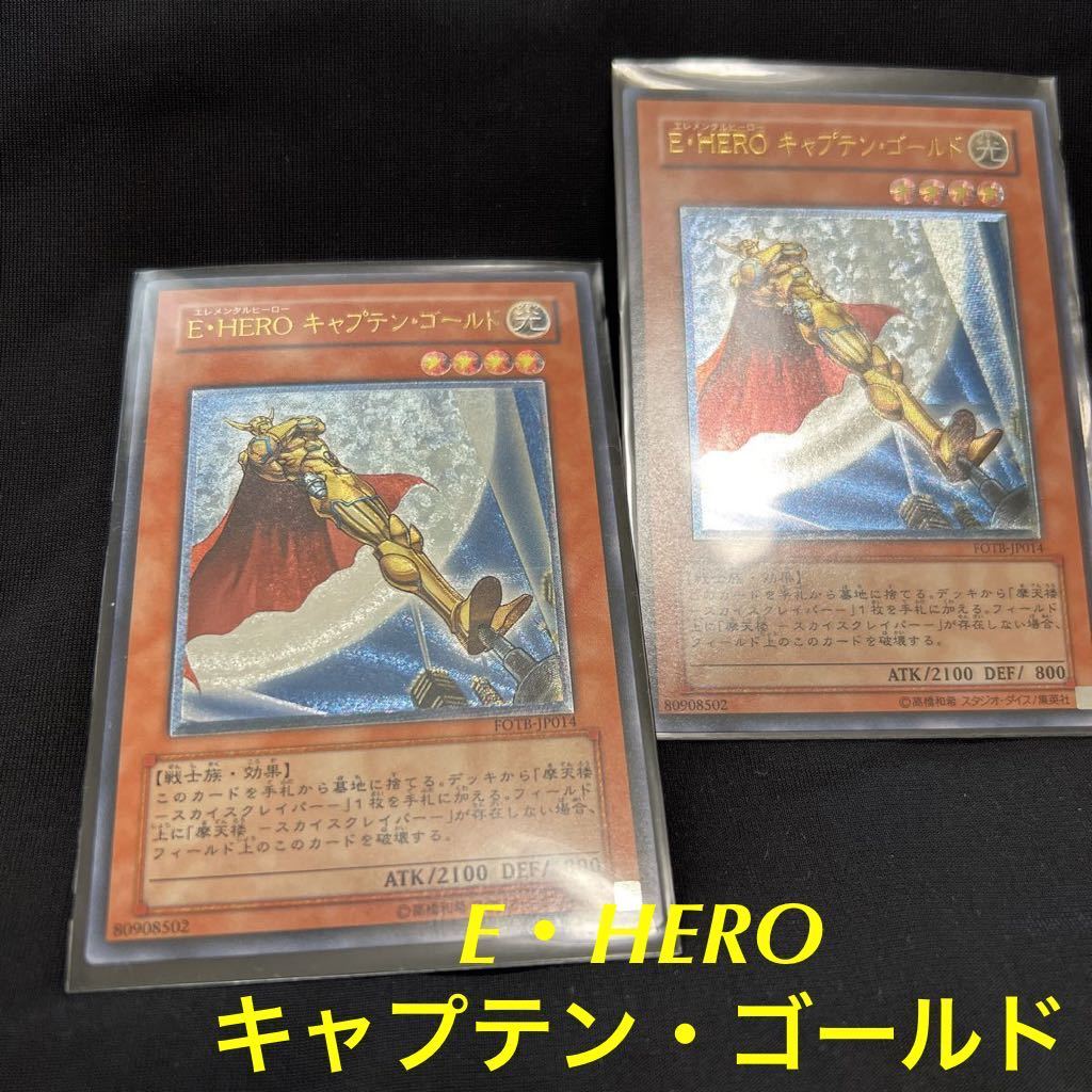 2023年最新】Yahoo!オークション -遊戯王 e・hero(まとめ売り)の中古品