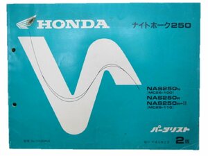 ナイトホーク250 パーツリスト 2版 ホンダ 正規 中古 バイク 整備書 NAS250 MC26 車検 パーツカタログ 整備書