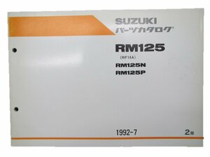 RM125 パーツリスト 2版 スズキ 正規 中古 バイク RM125N RM125P RF14A-107288～ 110519～ 整備にどうぞ 車検 パーツカタログ