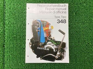 Type348 サービスマニュアル 正規 中古 バイク 整備書 配線図有り ロータックス ROTAX 修理 メンテナンス リペアマニュアル