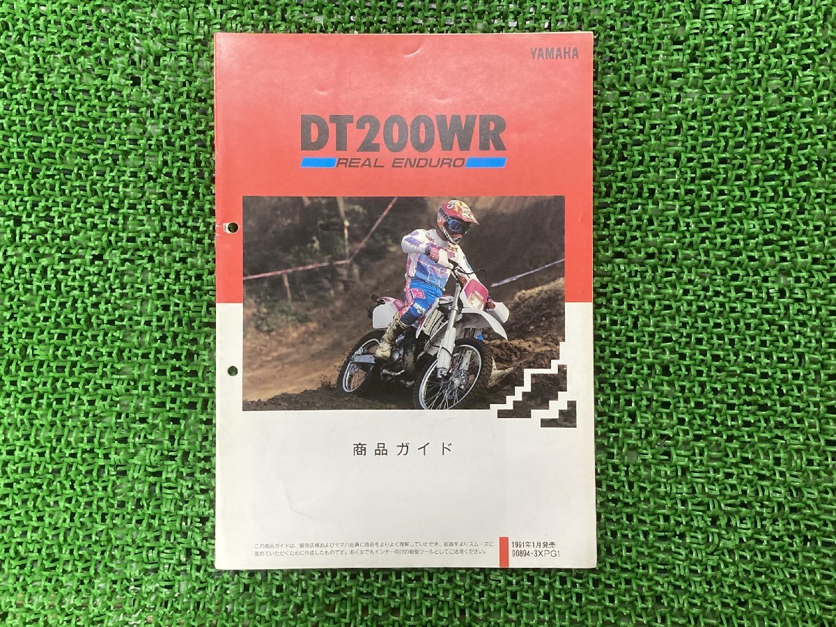 2024年最新】Yahoo!オークション -サービス マニュアル dt200wrの中古 