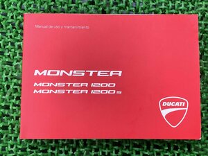 モンスター1200 モンスター1200S 取扱説明書 3版 ドゥカティ 正規 中古 バイク 整備書 オーナーズマニュアル スペイン語版