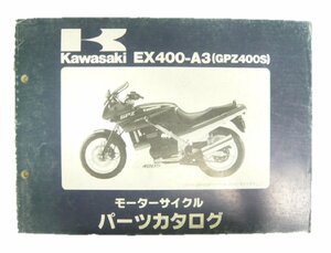GPZ400S パーツリスト カワサキ 正規 中古 バイク 整備書 EX400-A3整備に役立ちます op 車検 パーツカタログ 整備書