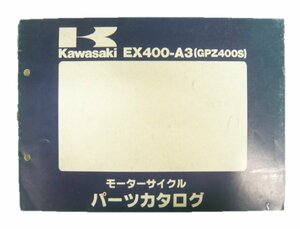 GPZ400S パーツリスト カワサキ 正規 中古 バイク 整備書 EX400-A3整備に役立ちます 2 車検 パーツカタログ 整備書