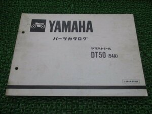 DT50 パーツリスト 1版 ヤマハ 正規 中古 バイク 整備書 54A 17W-350101～ ei 車検 パーツカタログ 整備書