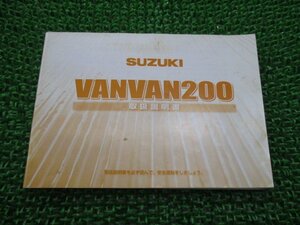 VANVAN200 取扱説明書 スズキ 正規 中古 バイク 整備書 NH41A バンバン200 Hs 車検 整備情報