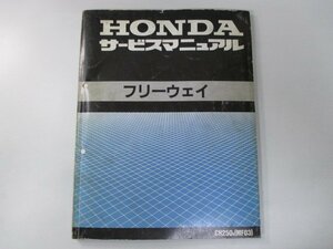 フリーウェイ サービスマニュアル ホンダ 正規 中古 バイク 整備書 配線図有り MF03-100 CH250 KAB NP 車検 整備情報