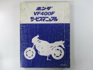 VF400F サービスマニュアル ホンダ 正規 中古 バイク 整備書 NC13-100 KE7 ty 車検 整備情報