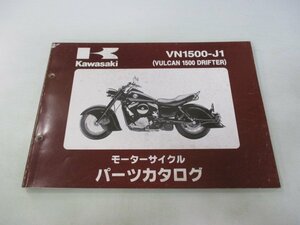 バルカン1500ドリフター パーツリスト カワサキ 正規 中古 バイク 整備書 VN1500-J1 VNT50AE VNT50J VULCAN DORIFTER as