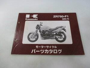 ZR-7 パーツリスト カワサキ 正規 中古 バイク 整備書 ’99 ZR750-F1 ZR750F RE 車検 パーツカタログ 整備書