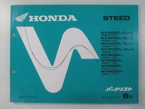 スティード400 スティード600 パーツリスト 6版 ホンダ 正規 中古 バイク 整備書 NC26-100 105 110 115 PC21-100 105