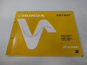 CB125T パーツリスト 2版 ホンダ 正規 中古 バイク 整備書 JC06-110 120整備に Yq 車検 パーツカタログ 整備書