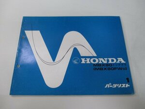 MBX80インテグラ パーツリスト 1版 ホンダ 正規 中古 バイク 整備書 HC04-100 MBX80FW XM 車検 パーツカタログ 整備書