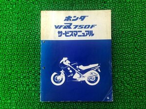 VFR750F サービスマニュアル ホンダ 正規 中古 バイク 整備書 RC24-100 ML7 jE 車検 整備情報