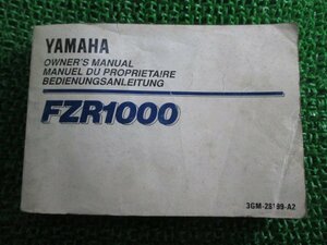 FZR1000 取扱説明書 1版 ヤマハ 正規 中古 バイク 整備書 配線図有り 英語版 dQ 車検 整備情報