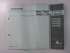 トゥデイ SP トゥデイF SP パーツリスト 4版 ホンダ 正規 中古 バイク 整備書 AF67-100 110 120 130 NFS501SH TK