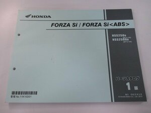 フォルツァ FORZASi ABS パーツリスト 1版 ホンダ 正規 中古 バイク 整備書 MF12 MF12E FORZASi NSS250D MF12-100 NSS250AD