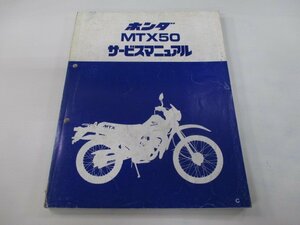 MTX50 サービスマニュアル ホンダ 正規 中古 バイク 整備書 AD04 dA 車検 整備情報