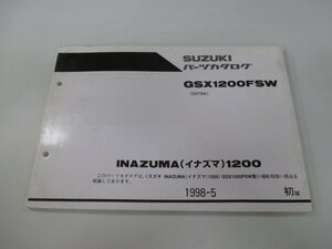 イナズマ1200 パーツリスト 1版 スズキ 正規 中古 バイク 整備書 GV76A GSX1200FSW INAZUMA1200 hu 車検 パーツカタログ 整備書