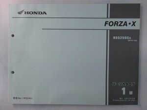 フォルツァX パーツリスト 1版 ホンダ 正規 中古 バイク 整備書 NSS250C MF08-100 wA 車検 パーツカタログ 整備書