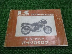 GPZ750R パーツリスト カワサキ 正規 中古 バイク 整備書 ZX750-G3 ZX750G kJ 車検 パーツカタログ 整備書